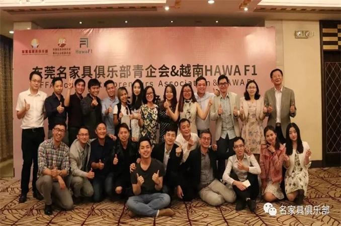 越南青企中国行|相聚东莞名家具俱乐部，青春携手，共谋未来！